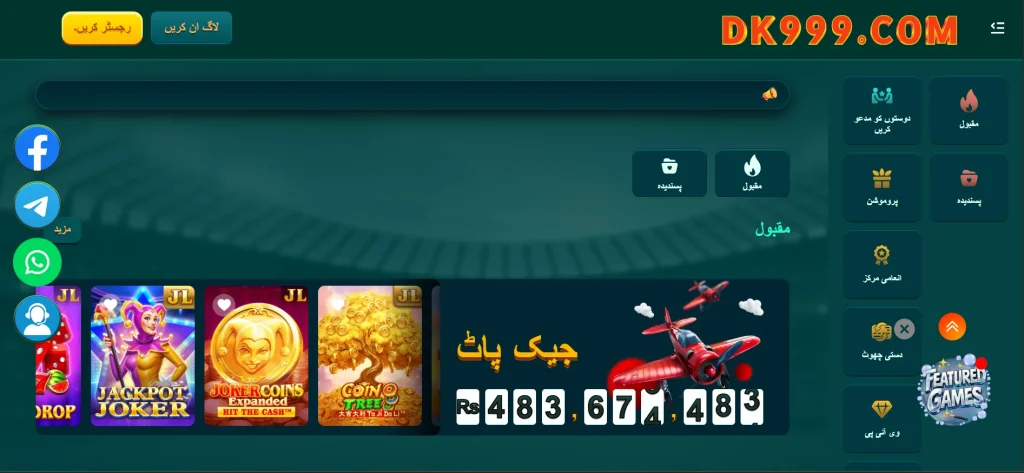 DK999 Game