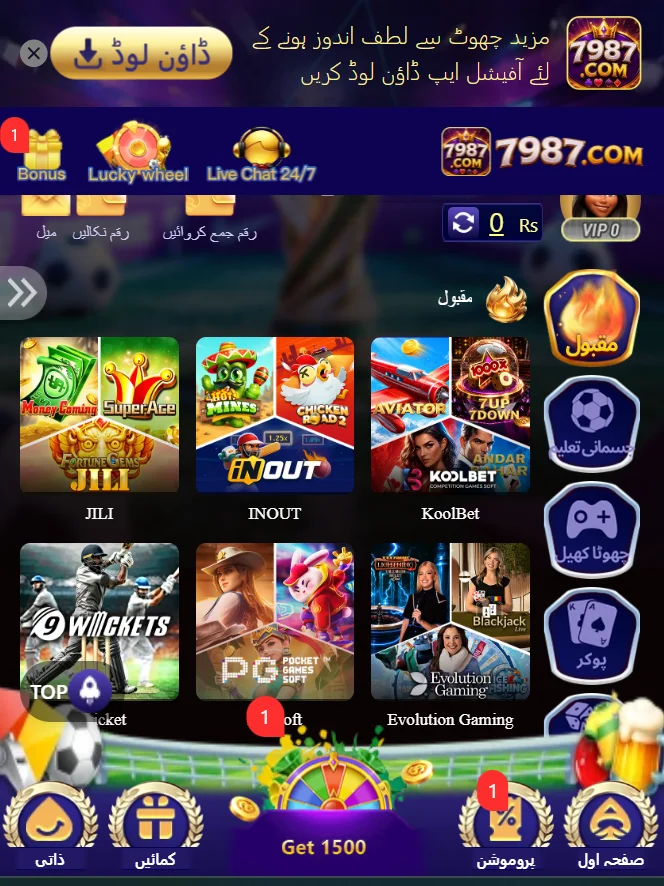 7986 game apk