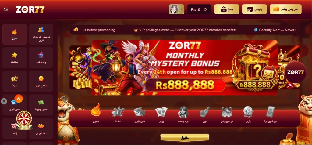 ZOR77 Game Download